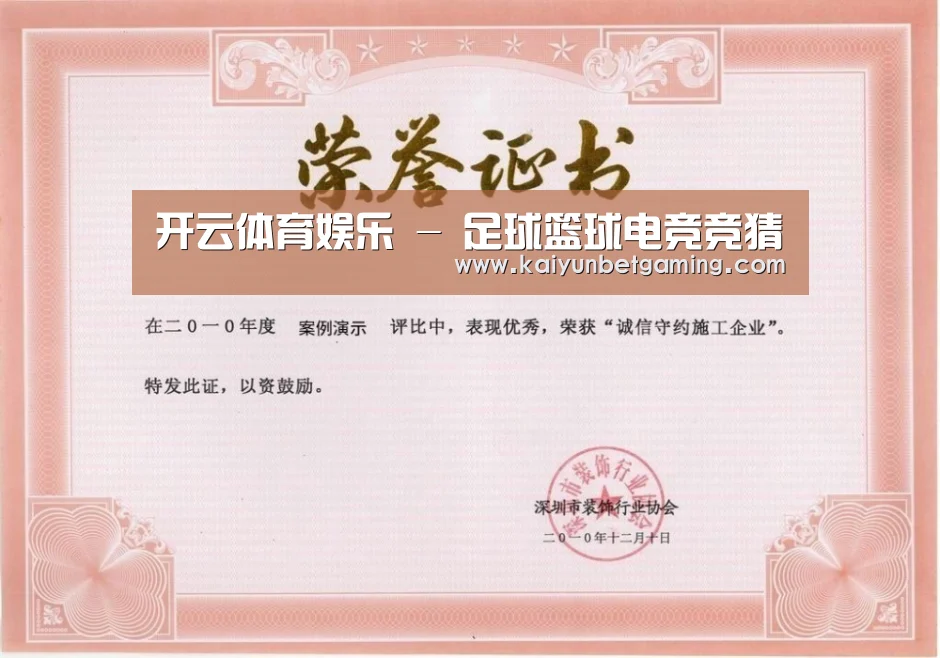 荣誉证书二(图1)
