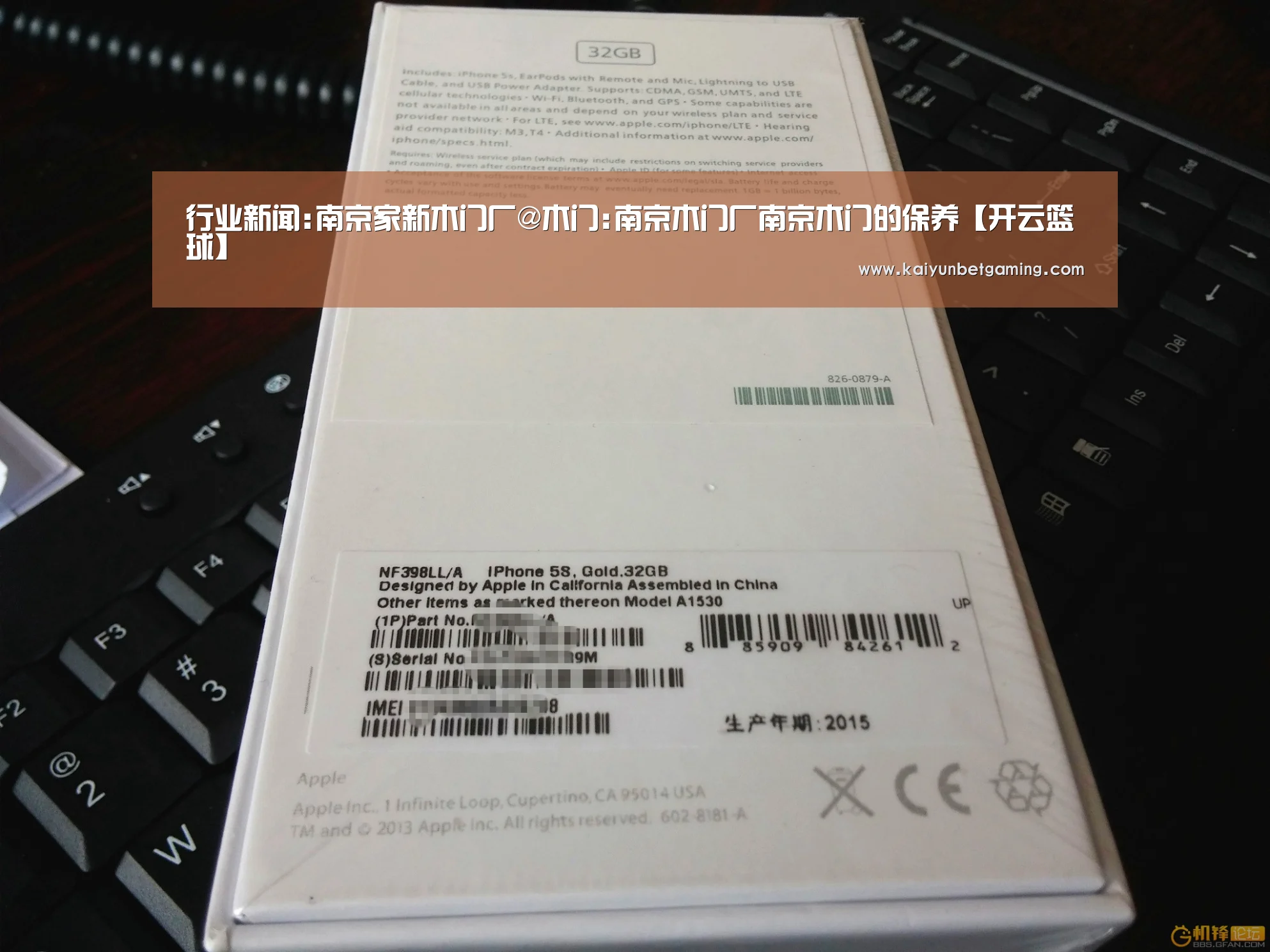 开云篮球