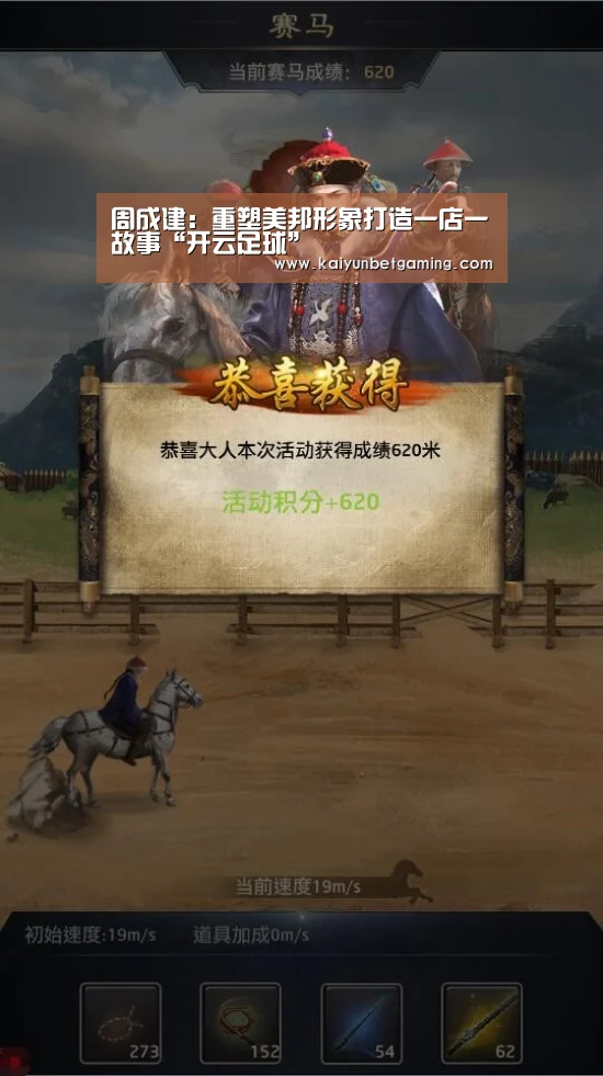 开云篮球